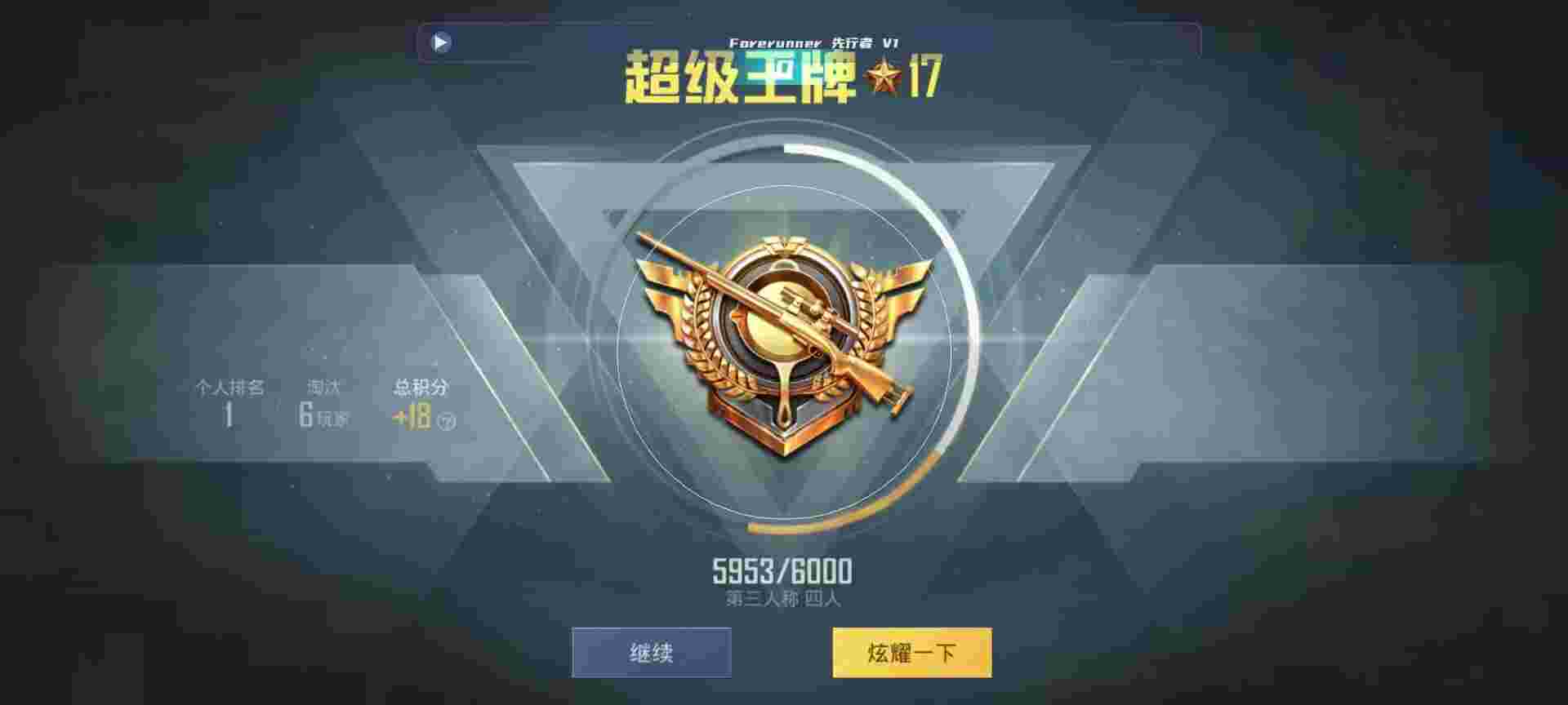 和平精英鸡腿辅助自瞄 - ��ƽ��ӢѲ������ʸ�辅助预览图